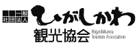 ひしかわ観光協会 旭岳温泉