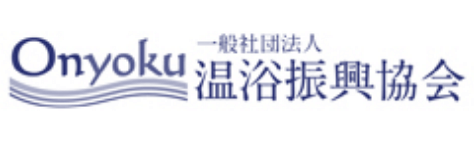 一般社団法人 温浴振興協会 ロゴ