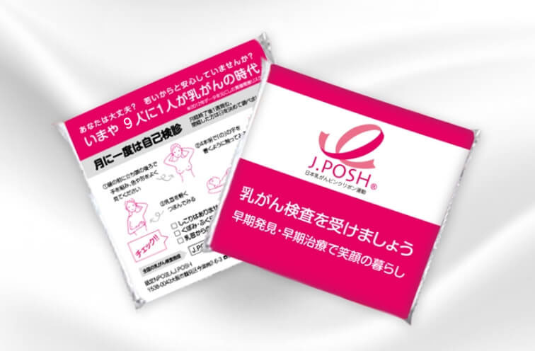 配布用ポケットティッシュ