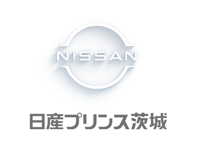 日産プリンス茨城販売<br />
株式会社