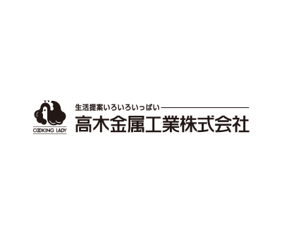 髙木金属工業株式会社