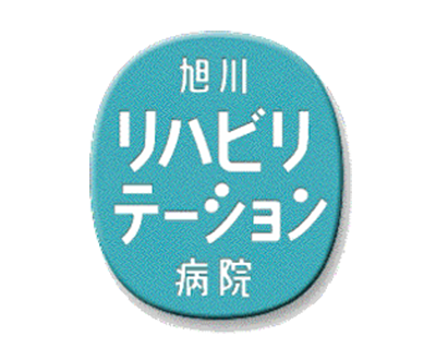 旭川リハビリテーション病院