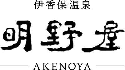 明野屋御食事処平左衛門