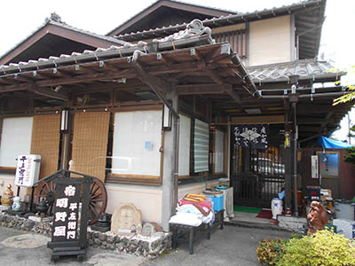 明野屋御食事処平左衛門