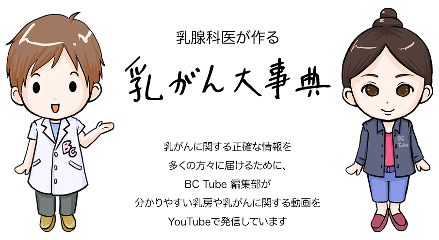 BC Tube公式ホームページ