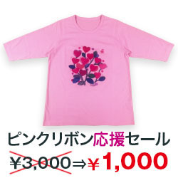 Tシャツ（カットソー）ピンク