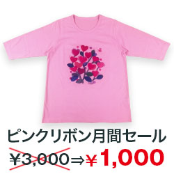 Tシャツ（カットソー）ピンク