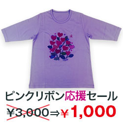 Tシャツ（カットソー）ラベンダー