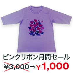 Tシャツ（カットソー）ラベンダー