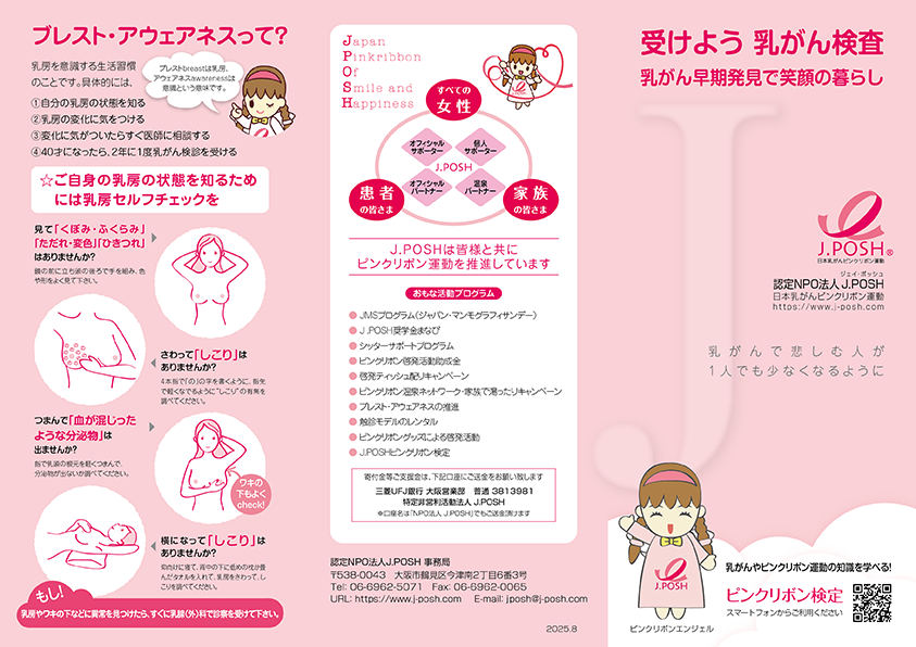 啓発リーフレット